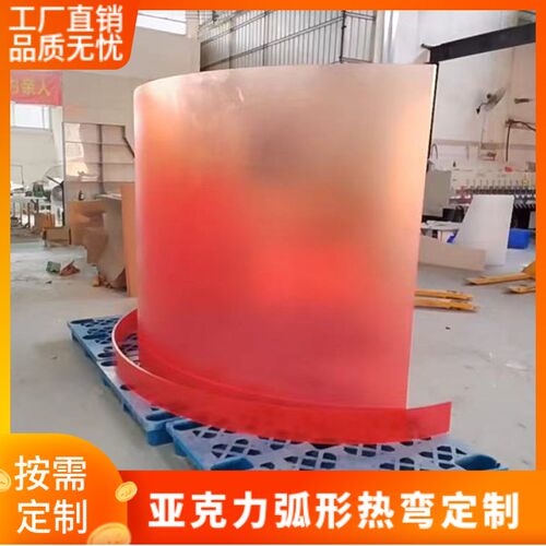 有机玻璃曲面UV喷印高透明亚克力板弧形定制加工丝印雕刻热弯制作