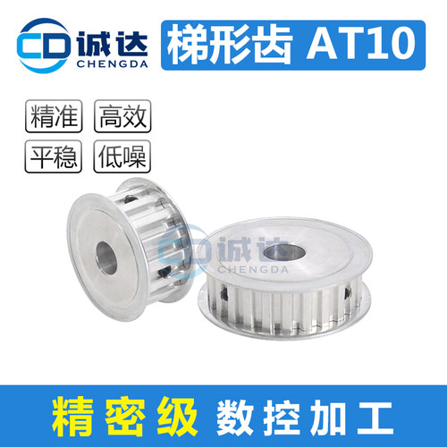 AT10同步轮各种形状各种齿数带宽材料精加工定制同步带轮