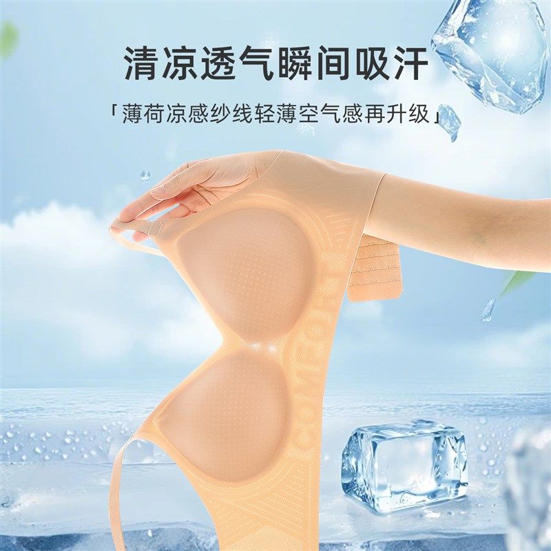 无痕内衣女小胸聚拢提拉上托 托显大收副乳防下垂薄款粉底液文胸