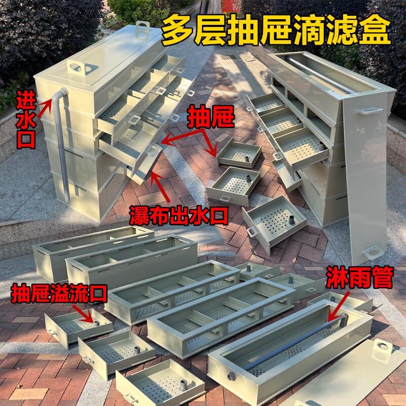 新升级抽屉式滴流盒鱼缸鱼池过滤箱干湿分离盒水循环过滤系统上滤