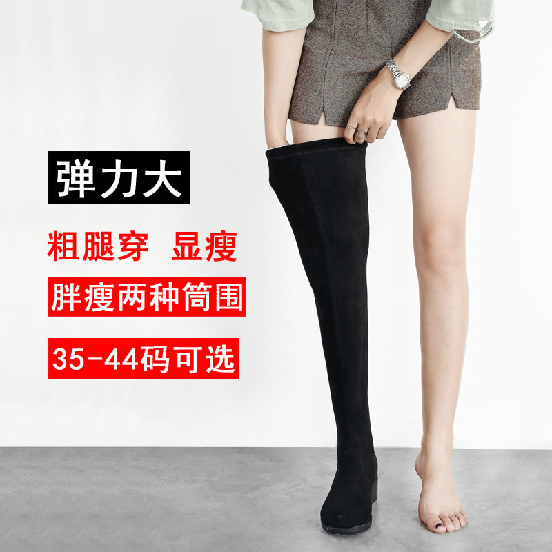 大码女靴41一43女过膝长筒靴粗腿长靴大筒围弹力靴过膝靴胖mm靴子