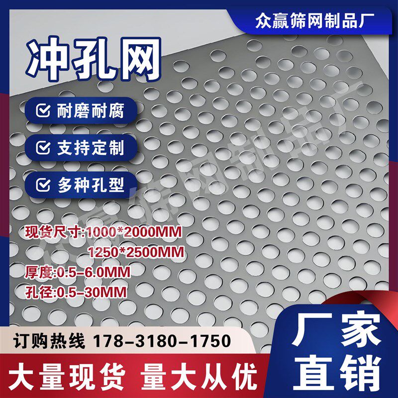 316L不锈钢冲孔网板304冲孔板洞洞板货架圆孔垫板装饰网阳台垫板