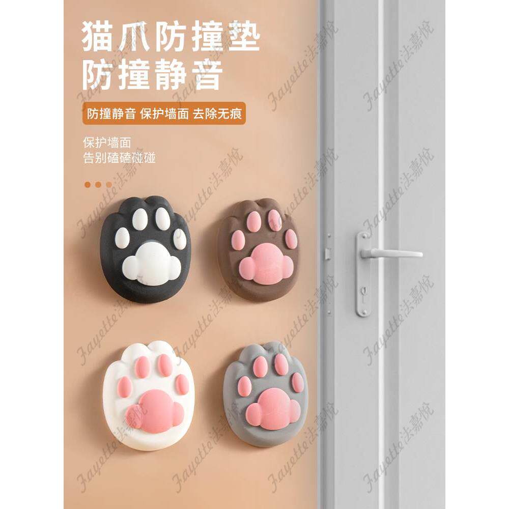 可爱猫爪防撞垫门把手防撞贴立体硅胶门挡装饰墙贴卧室门阻器门碰