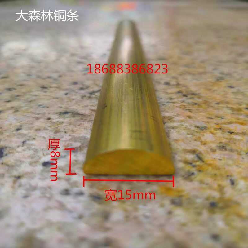 半圆黄铜条 半边铜条 地板卡缝门装饰 大理石补缝装饰压Y条宽10MM