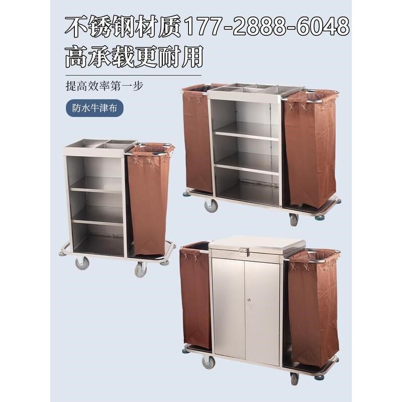 客房服务车酒店布草车多功能保洁推车宾馆清洁打扫不锈钢工作车