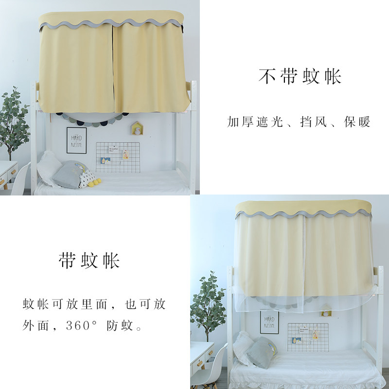 小小渔学生宿舍上铺物理遮光床帘蚊帐一体U型轨道带支架 下铺帘子