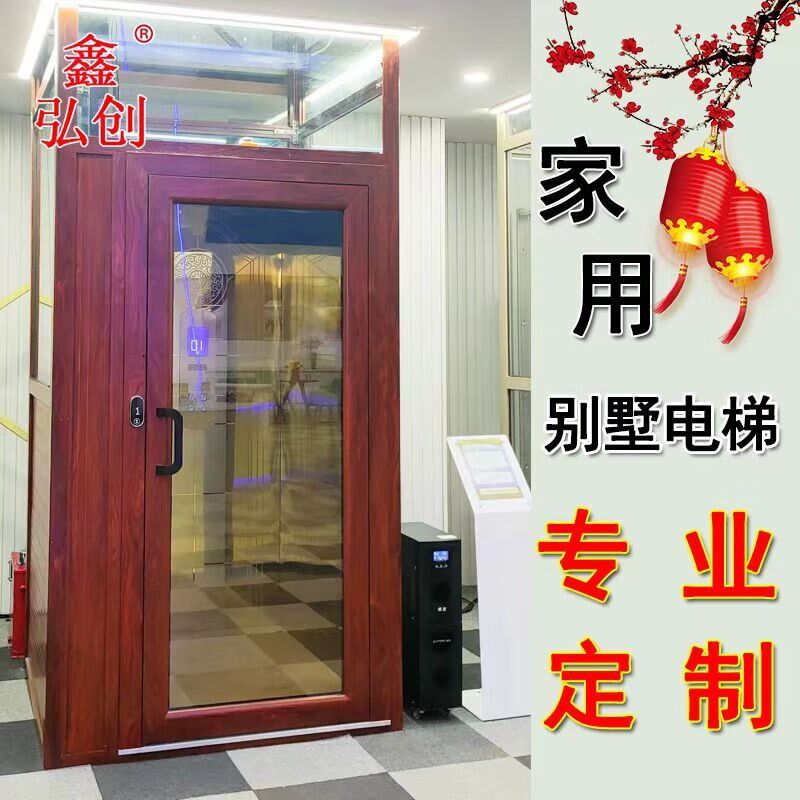 家用电梯二层三层别墅观光升降平台小型老人复式升降梯阁楼升降梯