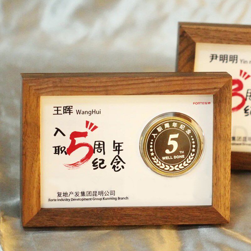 周年相框文创相框企业周年纪念礼品纪念相框员工入职纪念相框礼物