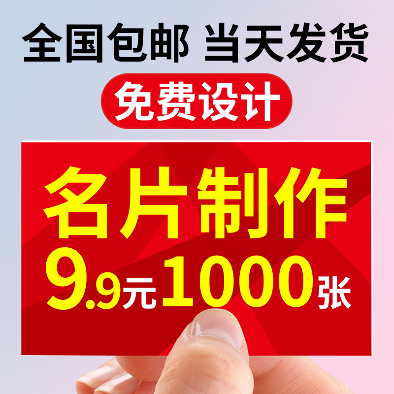 名片制作免费设i计二维码订做双面彩色pvc公司商务高档打印刷定制