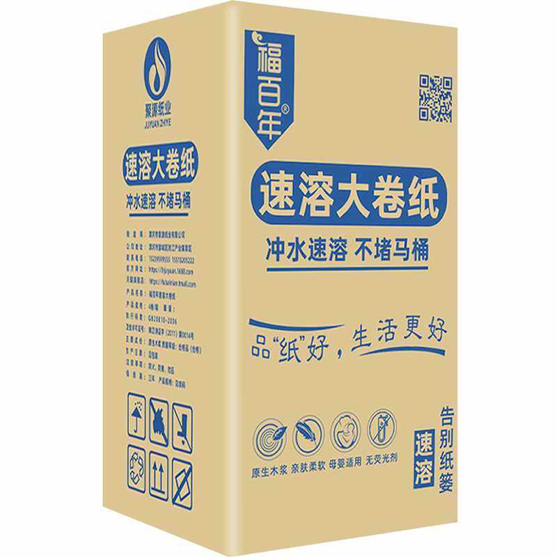 现货卫生纸大盘纸宾馆酒店厕纸商x用纸巾整箱批手纸大卷纸550g*4