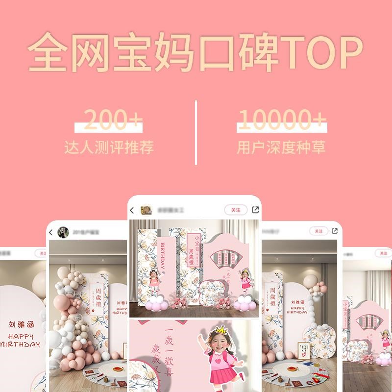宝宝周岁生日布置女孩抓周用品背景墙装饰粉色kt板仪式道具场景