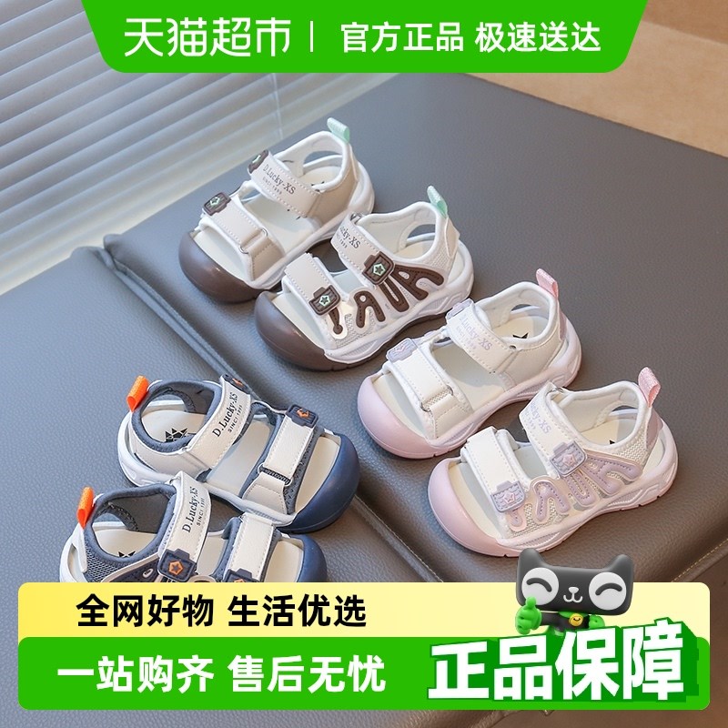 宝宝学步鞋夏季软底防滑机能凉鞋夏天儿童沙滩鞋包头婴儿学步鞋子