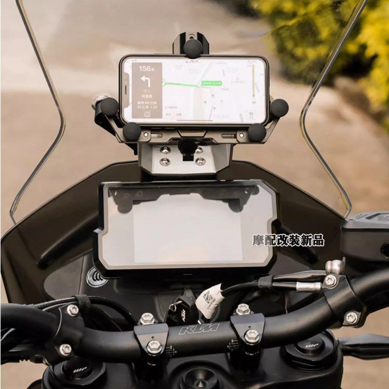 适用KTM390 790 890 ADV改装导航支架 横杆扩展支架 无线充支架