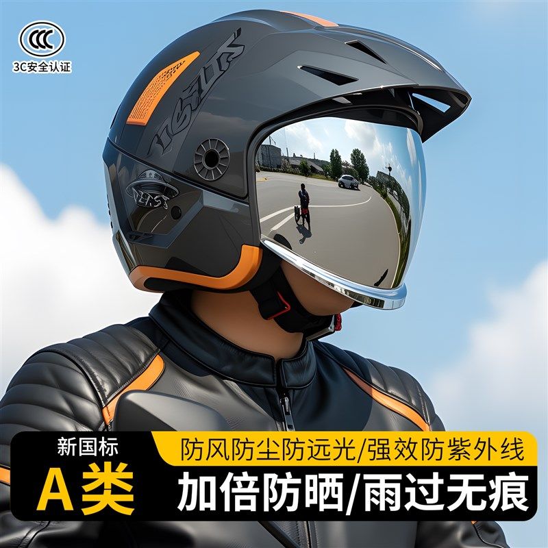 电动车头盔男款2025新款冬季防雾摩托车骑行内推式防雨镜片安全帽