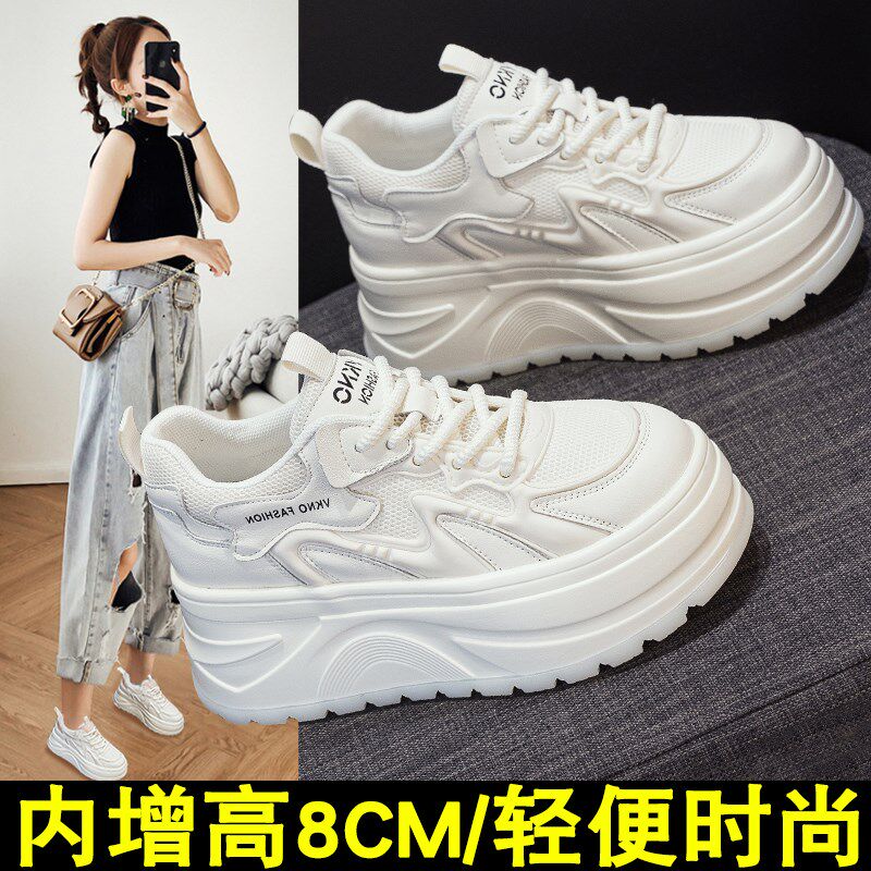 小白鞋女厚底8cm透气松糕不累脚2025春季新款小个子内增高板鞋女
