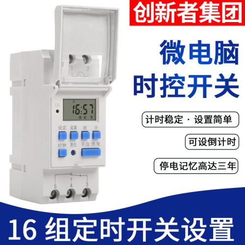 时控开关全自f动微电脑导轨时间控制器路灯广告灯定时器12/24/220