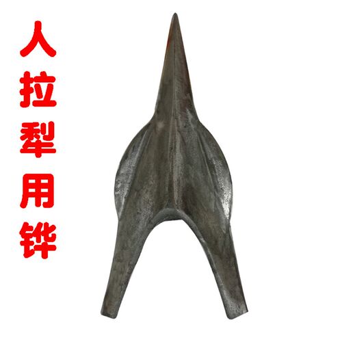 犁头犁铧尖翻地犁犁地手人拉D犁捞犁耕地铧式犁开沟犁起垄