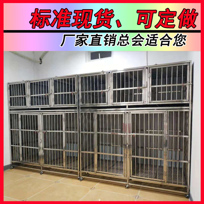 不锈钢折叠狗笼子大型犬带厕所多层多门子母笼宠物店寄养笼繁殖笼
