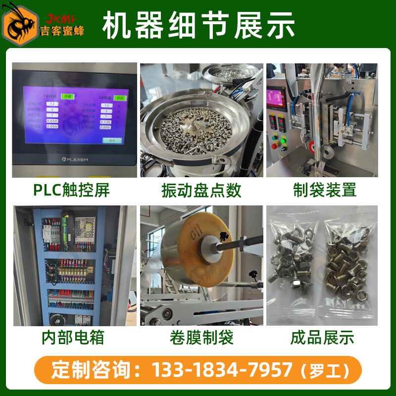 高速五金螺丝点数包装机 双盘计数配件紧固件包装机 塑料件打包机