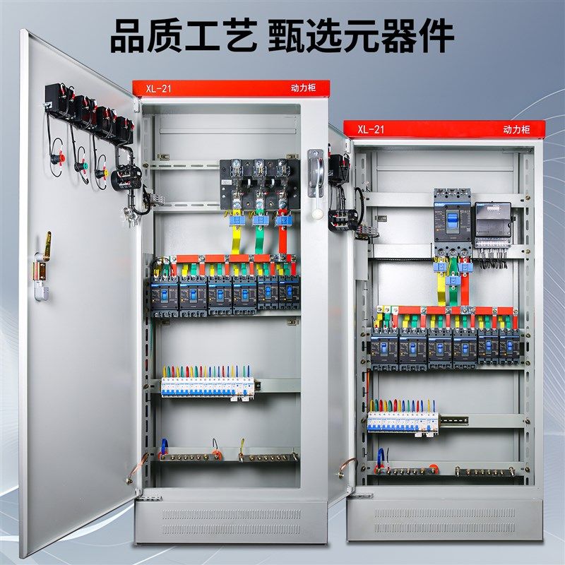 XL-21成品控制配电柜定制低压成套三相四线配电箱室内落地动力柜