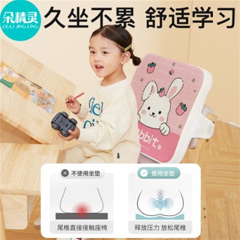 儿童椅子增高坐垫宝宝座椅餐椅加厚加高小学生吃饭学习凉椅垫夏季