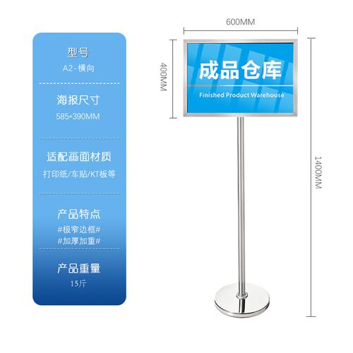 不锈钢指示牌引路牌导向牌水牌立式展示架a4立牌落地广告牌展示牌