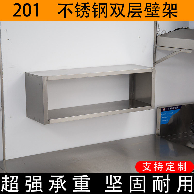 厨房壁架墙上置物架壁挂不锈钢架子挂墙式K储物架收纳柜调料上墙