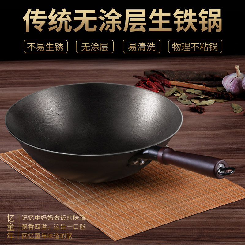 传统生铁锅老式家用炒锅手工铸铁无F涂层圆底燃气炒菜锅平底电磁