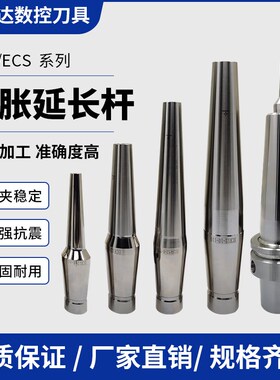 热装式直柄延长杆ECR/ECS高精度热缩I延长杆深腔加长烧结热胀刀杆