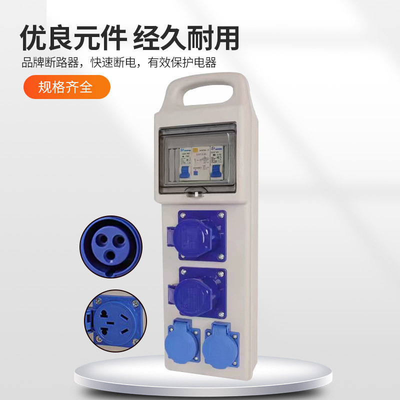 15ma漏保手提防水防摔工地移动三级配电箱工业插座箱220V一机一闸
