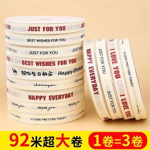 生日蛋糕盒丝带米白ins风罗纹英文花束礼品捆绑定制印logo彩织带