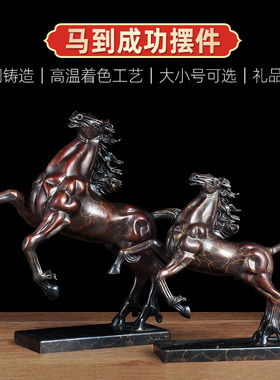 全铜马摆件招财马到成功生肖马客厅装饰品办公室招财店铺开业礼品