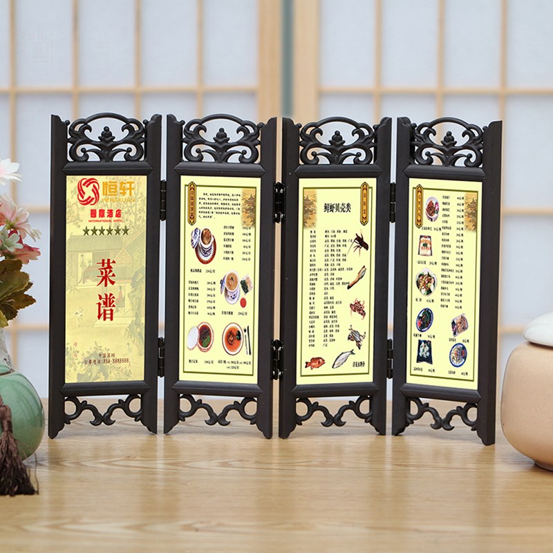定制小屏风餐厅酒店饭店菜单仿古木菜牌标价牌相框菜谱宣传展示架
