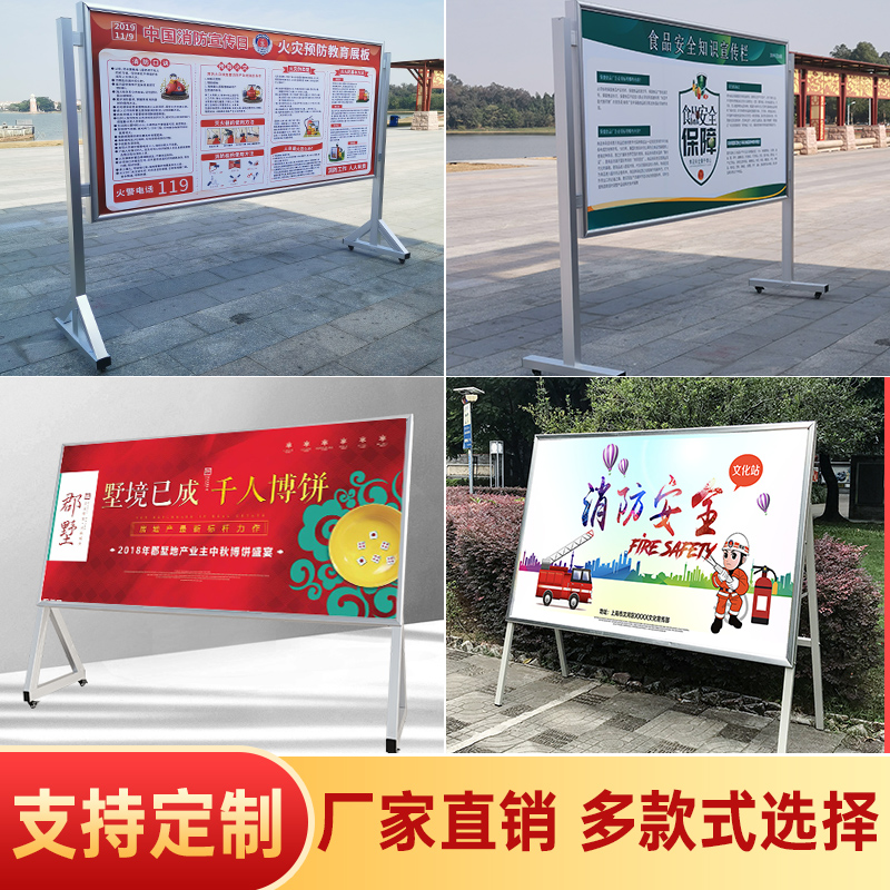 大型展板展架立式落地式广告牌海报移动宣传展示架户外公示公告栏