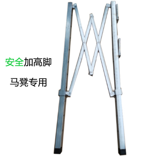 马凳加高a脚升降加厚伸缩加固脚高腿新型鹰架马镫增高脚加长凳腿