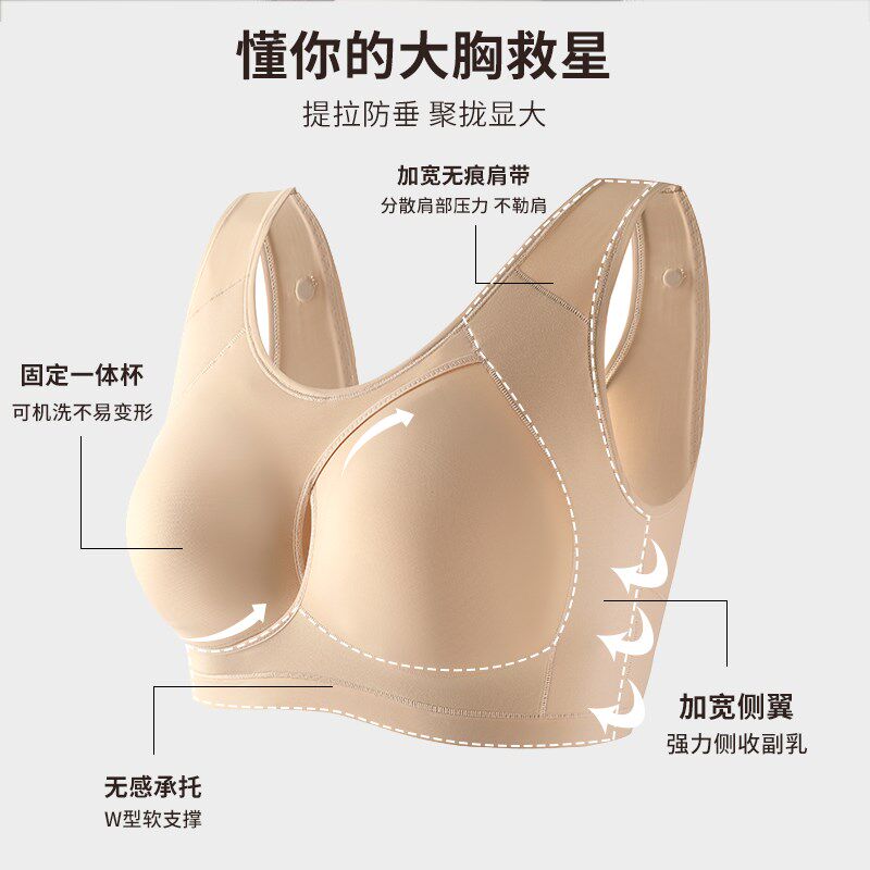 大胸显小胸内衣全罩杯薄款无痕光面可拆杯垫收副乳防下垂全包文胸