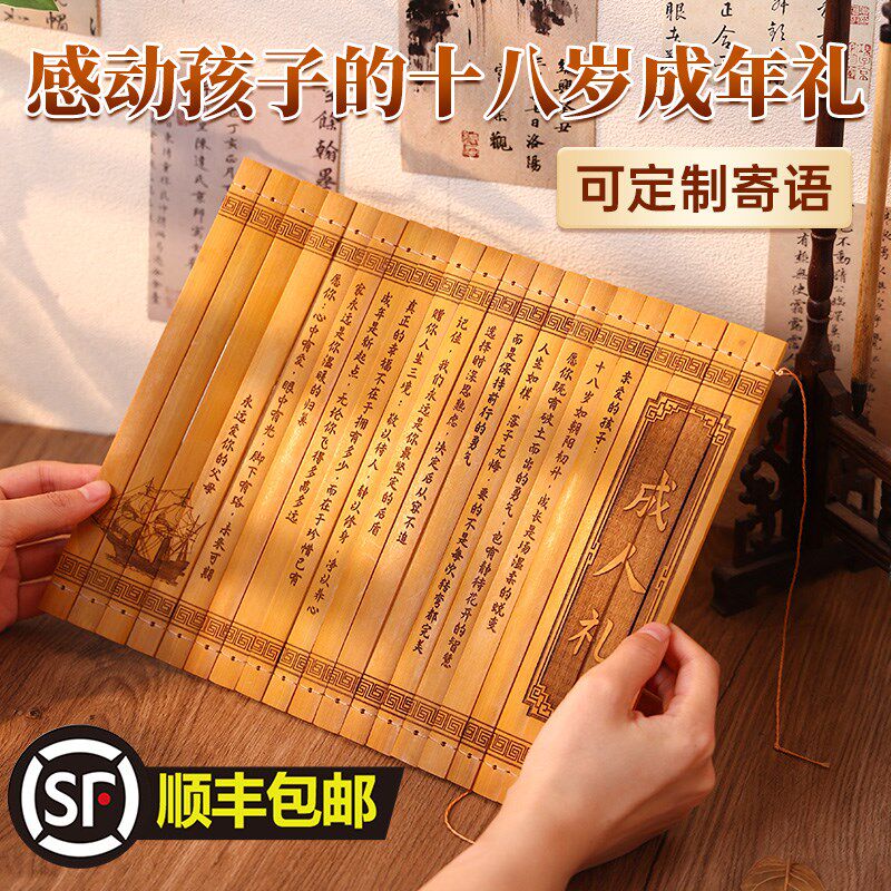 18岁男生成人礼物男孩女孩十八岁生日祝福高级实用有意义礼盒仪式