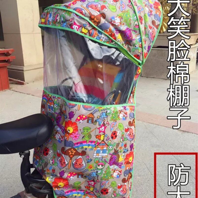 自行车儿童座椅雨棚电动车后置宝宝坐椅四季遮阳雨棚防风防雨加厚