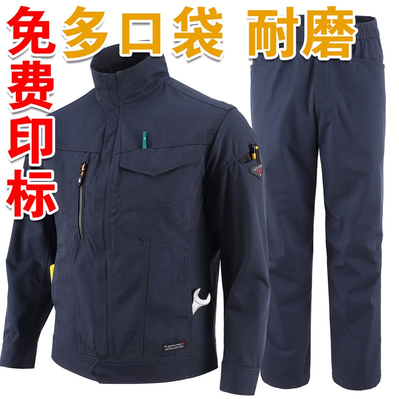 春秋工作服套装男耐磨防撕裂工装多口袋可I定制LOGO汽修工程劳保