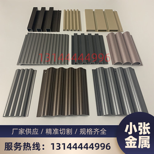 门头铝合金型材波浪护墙板  半圆凹凸铝单L板 墙面金属拼接波纹板