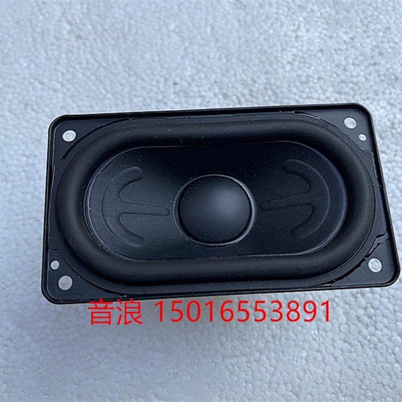 冲击波5 g长方形高端发烧喇叭 钕磁 防水喇叭