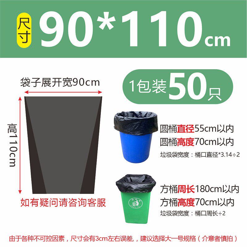 特厚大号垃圾袋黑色平口加厚加大塑料袋酒店商用环卫物业
