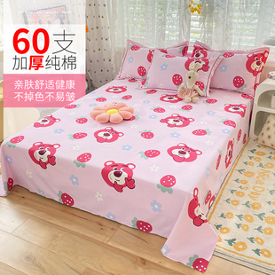 60支加厚全棉单件床单时尚卡通学生小床0.8 1.5 1.8秋冬纯棉被单