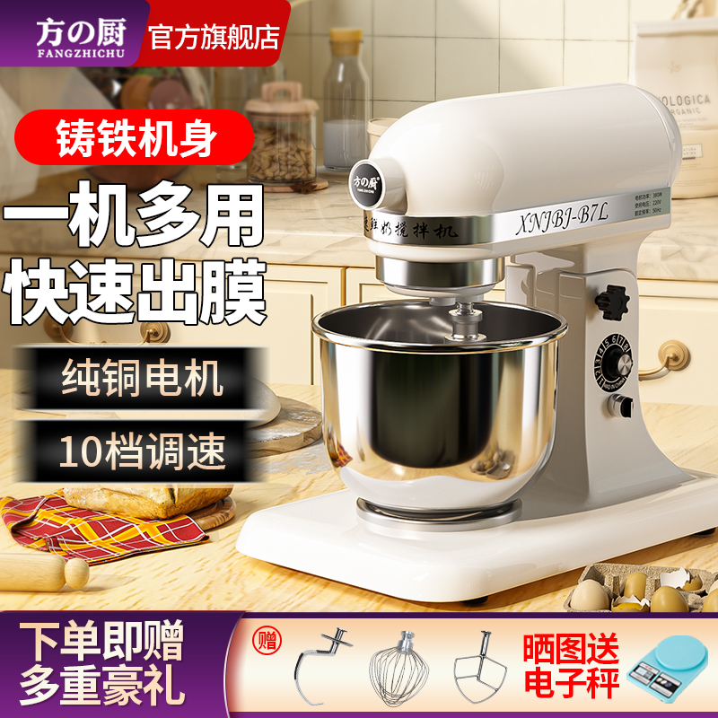 鲜奶搅拌机商用厨师机打蛋机和面机7L全自动多功能揉面机鲜奶机