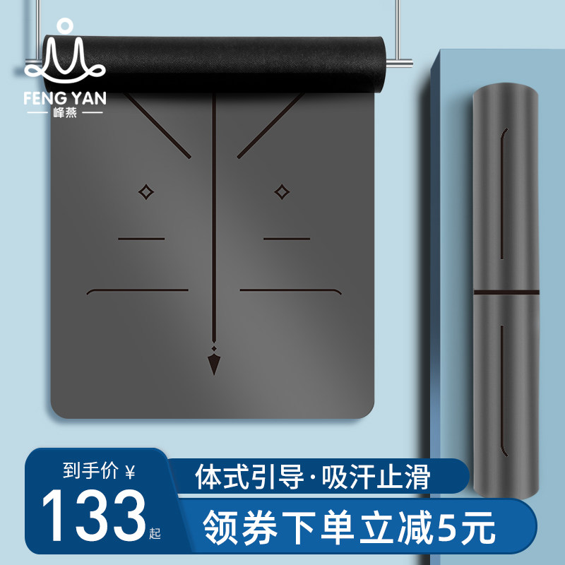 天然橡胶瑜伽垫男士初学者女瑜珈垫防滑健身垫专业土豪垫子家用
