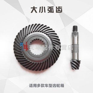 齿轮轴 减速箱齿轮盘 中力托盘搬运车驱动轮齿轮 大小弧齿