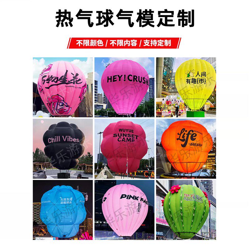网红大型充气热气球气模露营拍照打卡商业美陈装饰卡通气模定制