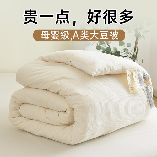 大豆纤维被子全j棉冬被春秋被芯单双人棉被空调被学生宿舍加厚保