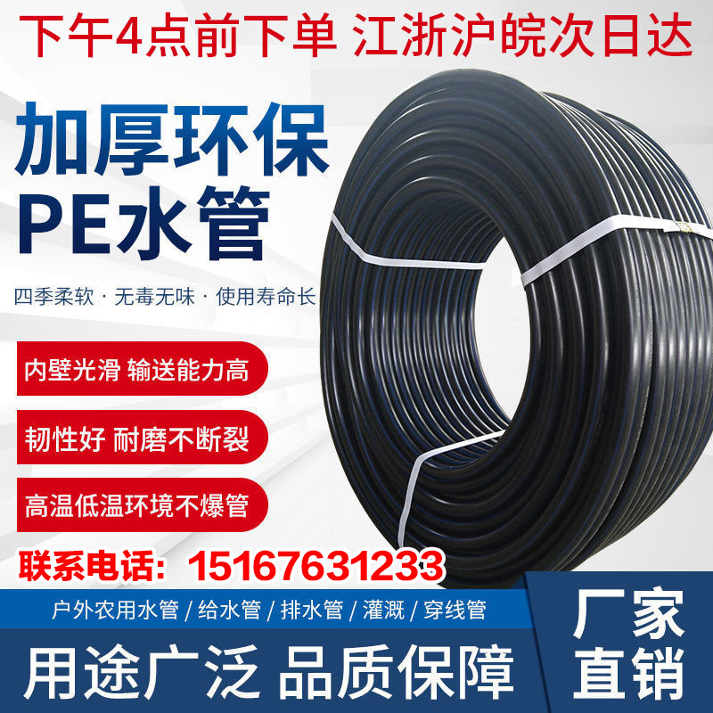 pe管自来水给排水管20热熔管u25硬管32四分40饮用5063塑料4分6黑