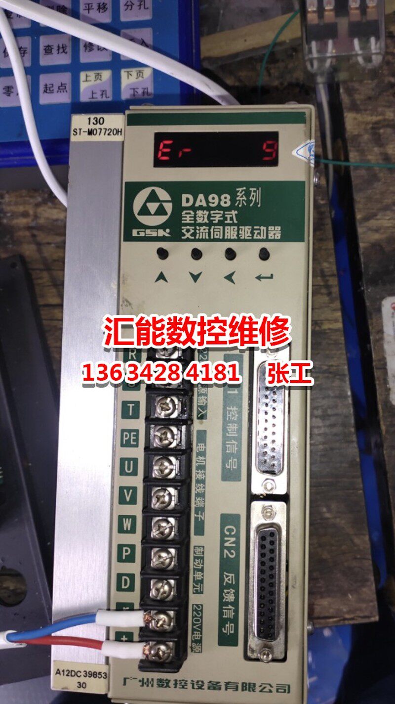 广数DA98DA98A等驱动器修理维修 无显示2L号3号11号14号23号
